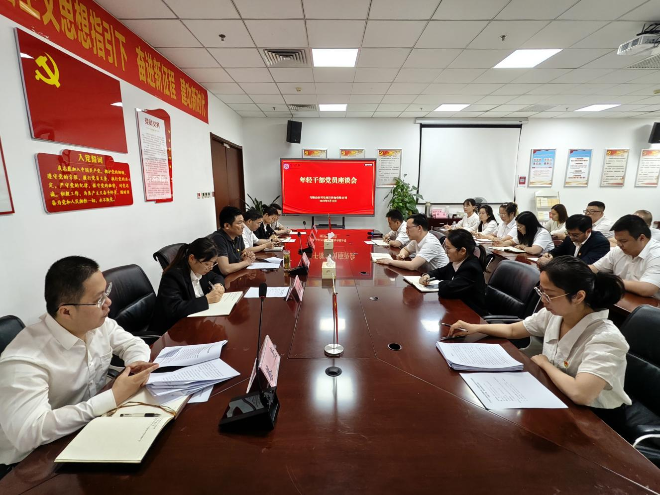 9001cc金沙以诚为本公司开展年轻干部、党员座谈会