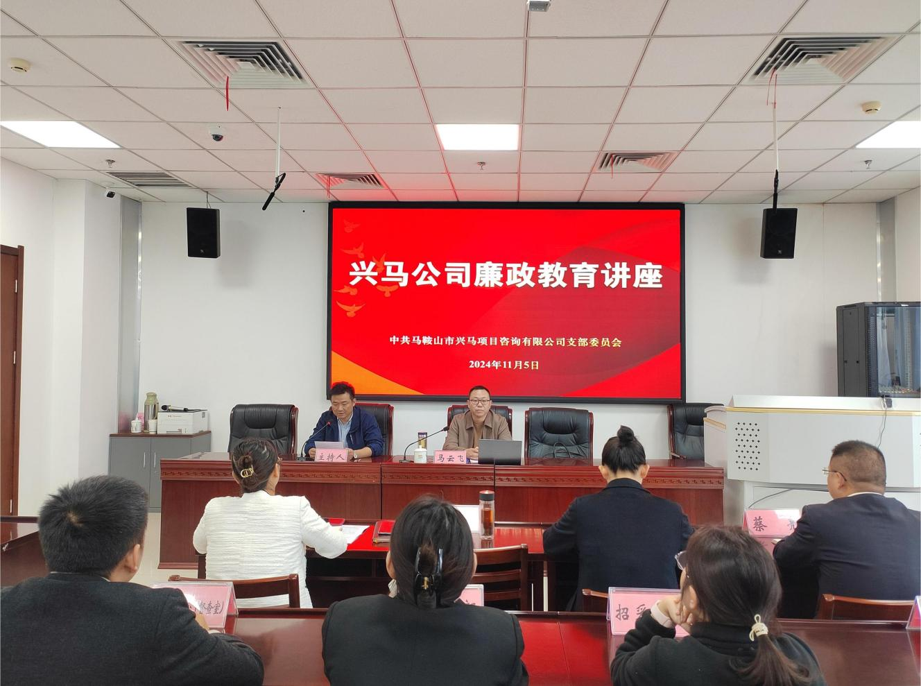 9001cc金沙以诚为本公司开展廉政教育专题讲座