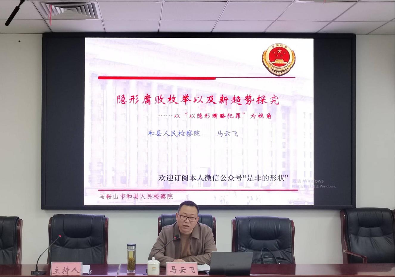 9001cc金沙以诚为本公司开展廉政教育专题讲座