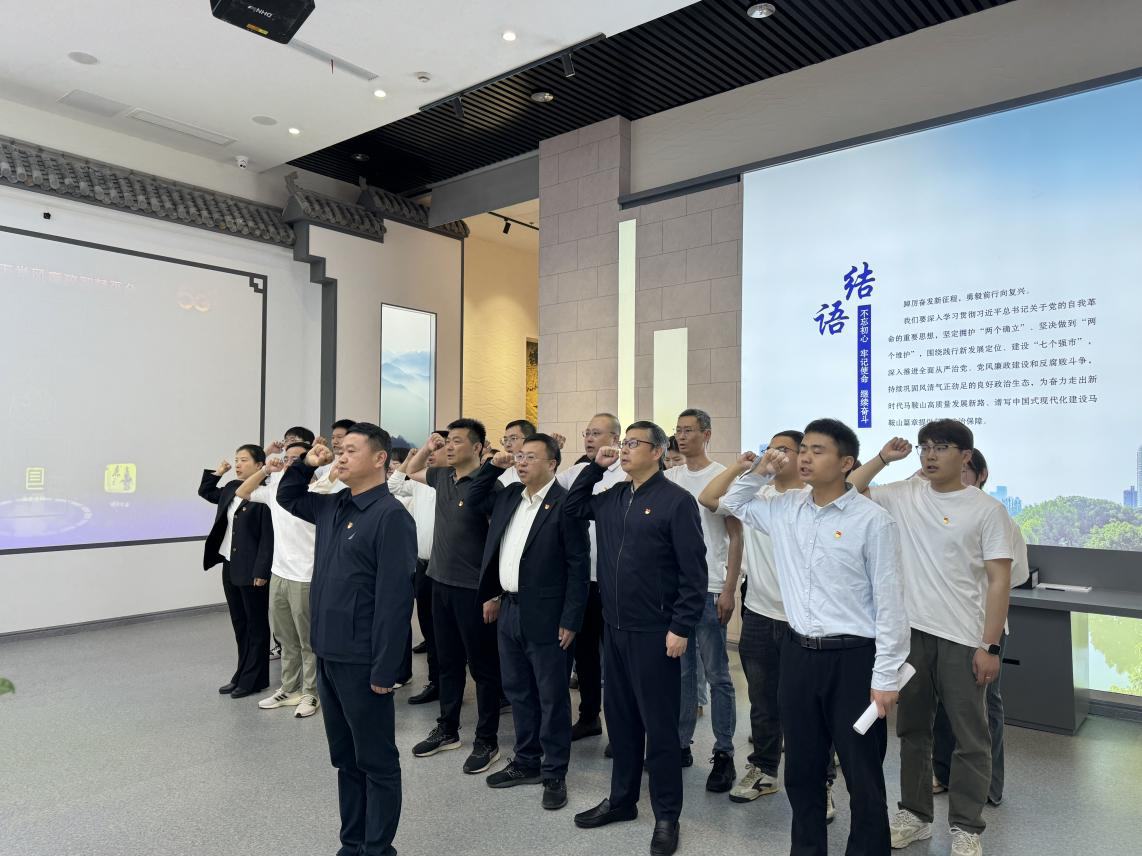 市公管局机关党总支、市9001cc金沙以诚为本公司党支部联合开展“筑牢纪律防地 修养清风正气”主题党日运动