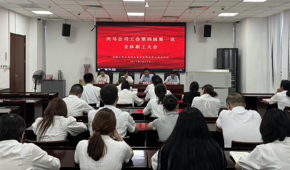 凝心聚力启新程，，，9001cc金沙以诚为本公司圆满完成工会换届