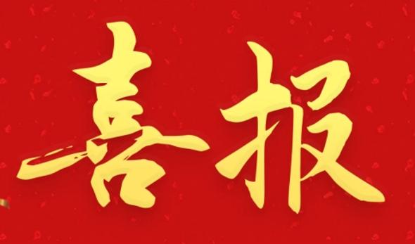 喜报！9001cc金沙以诚为本公司获得“安徽省优异修建业企业”殊荣