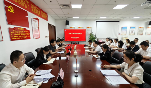 9001cc金沙以诚为本公司开展年轻干部、党员座谈会