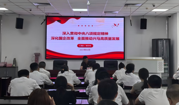 9001cc金沙以诚为本公司开展深入贯彻中央八项划定精神学习教育专题党课