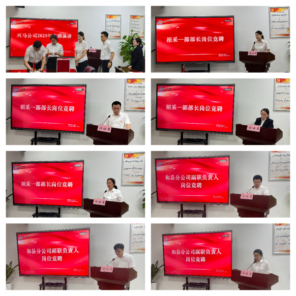 以“竞”显才，，，，，以“聘”择贤