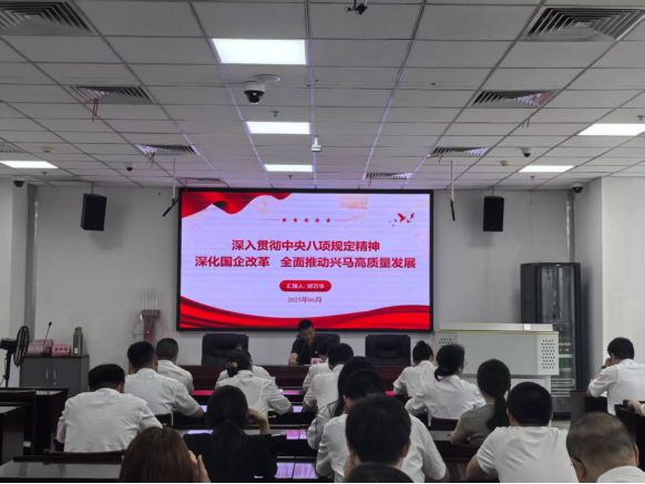 9001cc金沙以诚为本公司开展深入贯彻中央八项划定精神学习教育专题党课